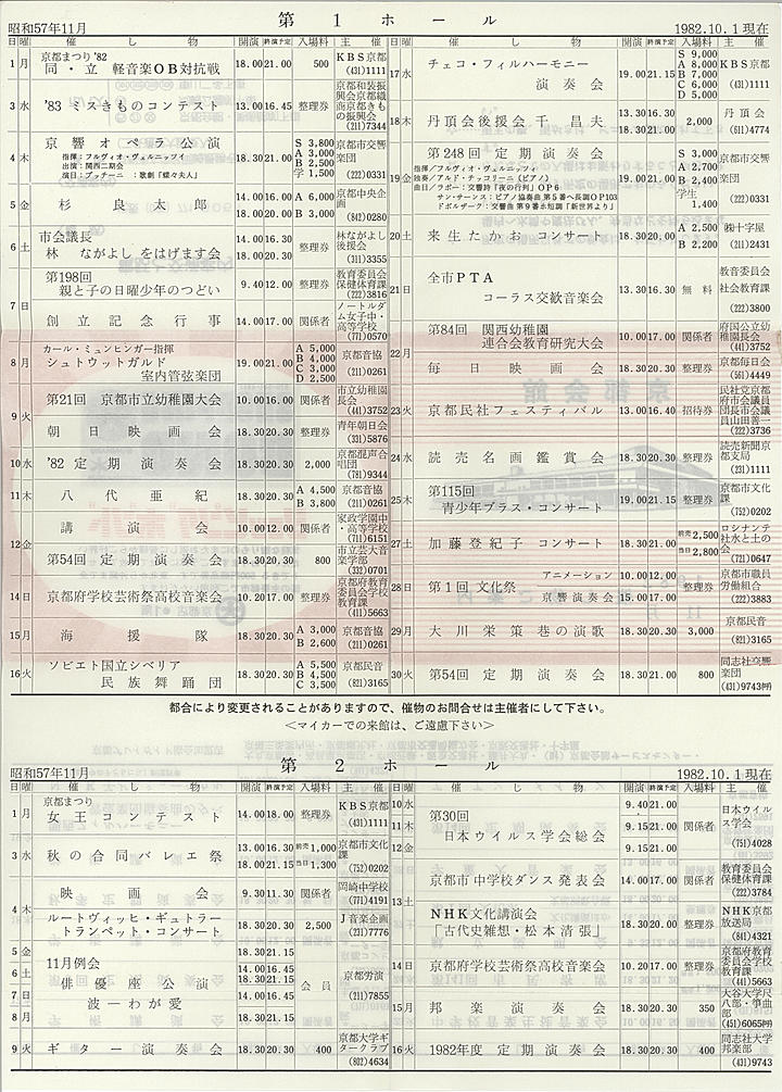 1982_s57_11_back.jpg
