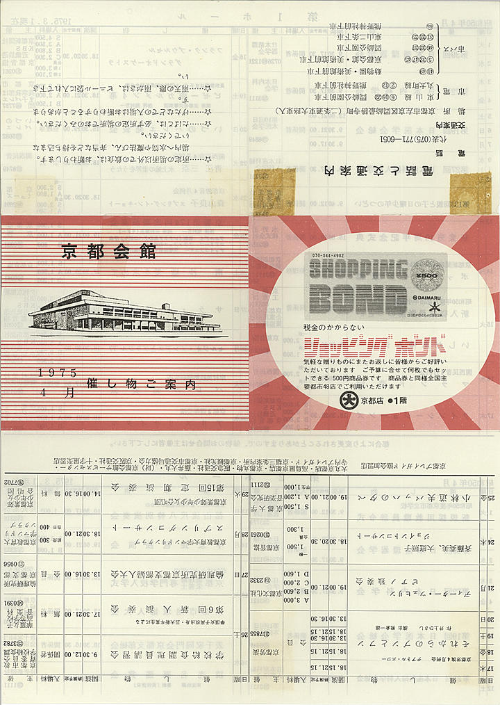 1975_s50_04_front.jpg