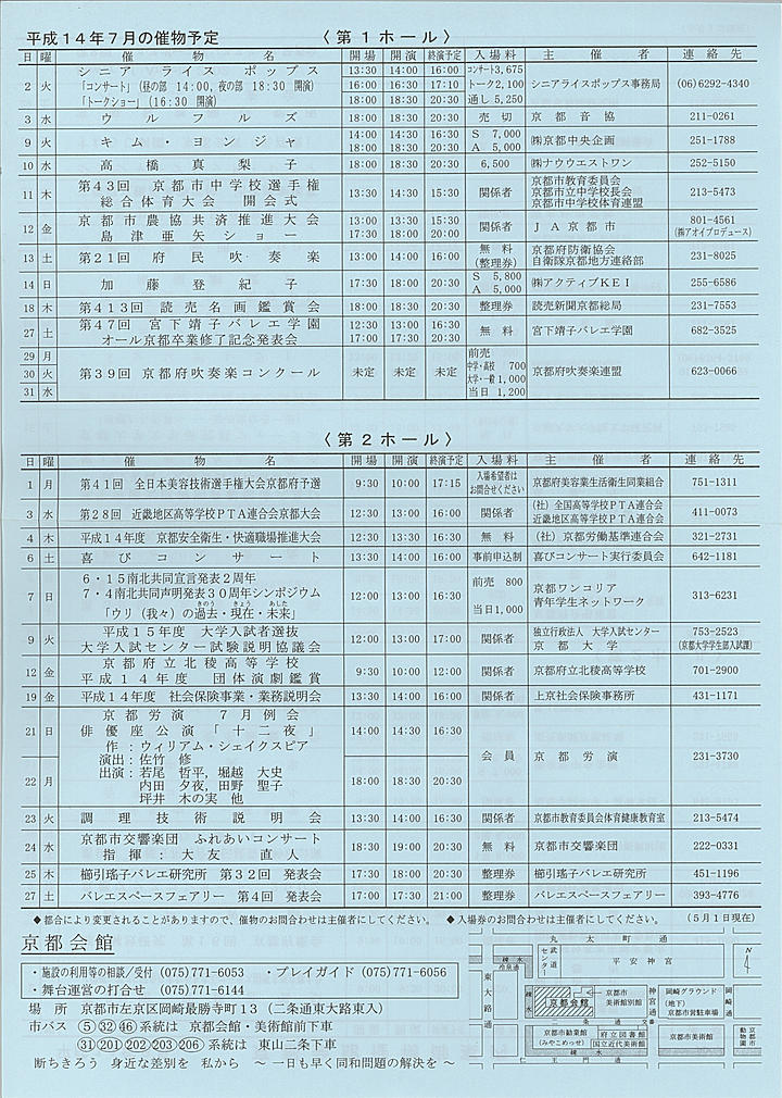 2002_h14_06_back.jpg