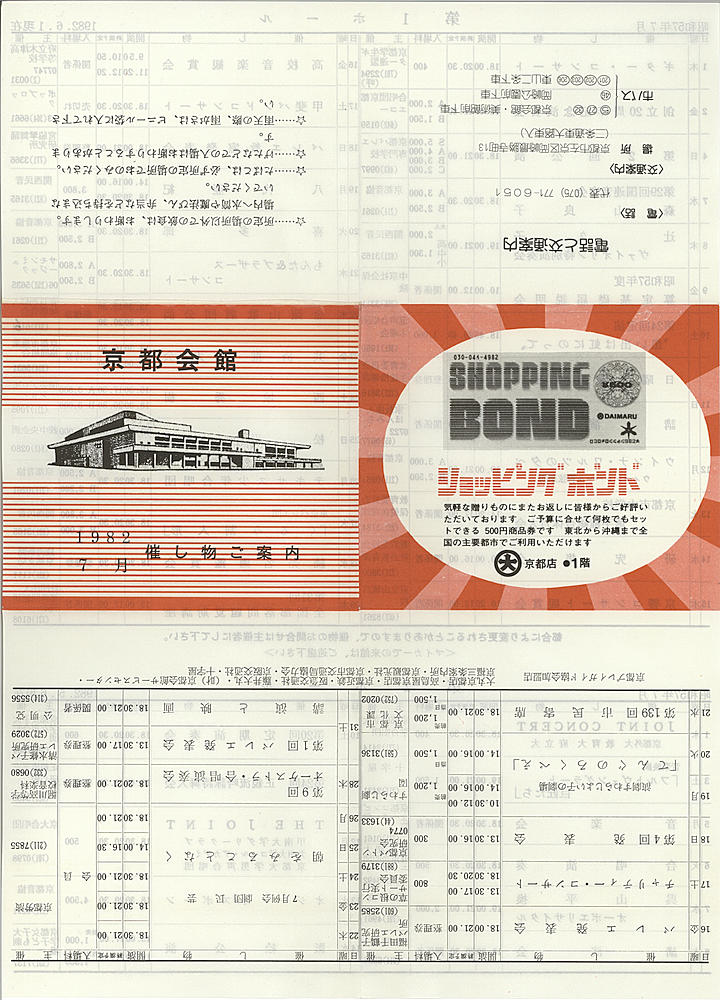 1982_s57_07_front.jpg
