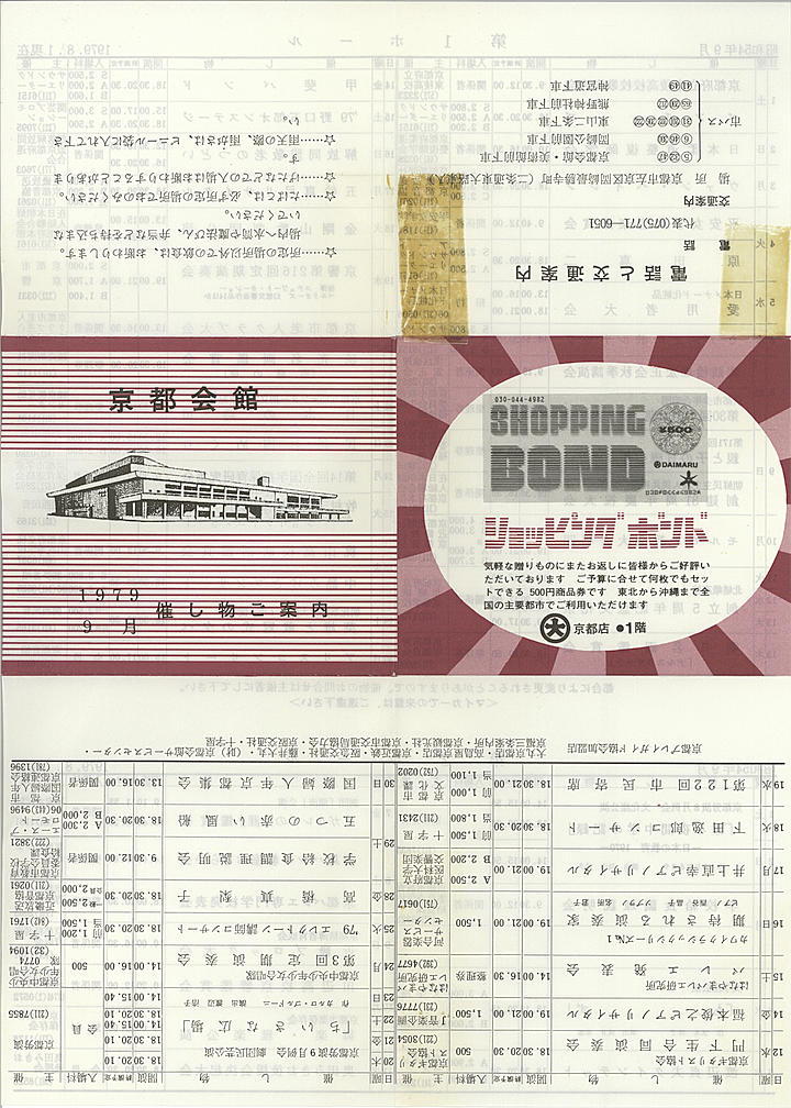 1979_s54_09_front.jpg