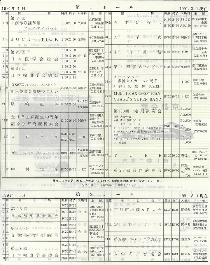 1991_h03_04_back.jpg