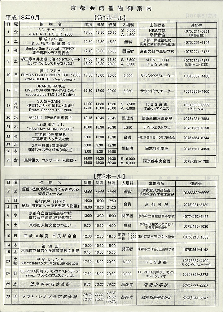 2006_h18_09_front.jpg