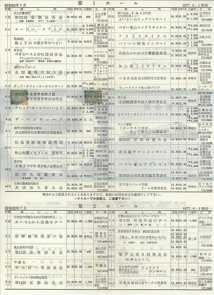 1977_s52_07_back.jpg