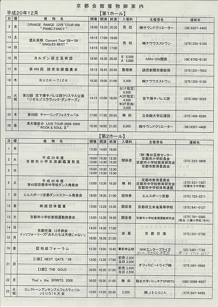 2008_h20_11_back.jpg
