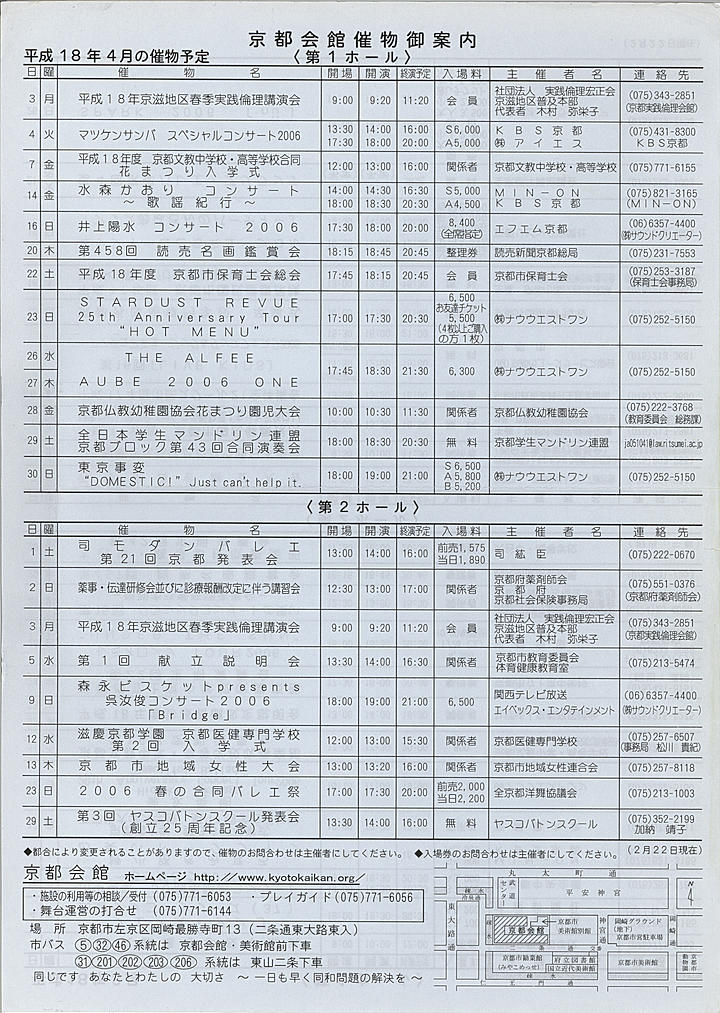 2006_h18_03_back.jpg