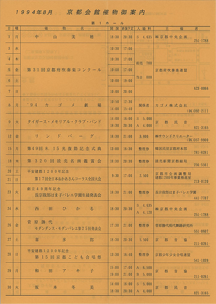 1994_h06_08_front.jpg