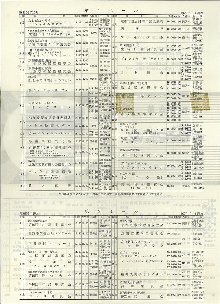 1979_s54_10_back.jpg