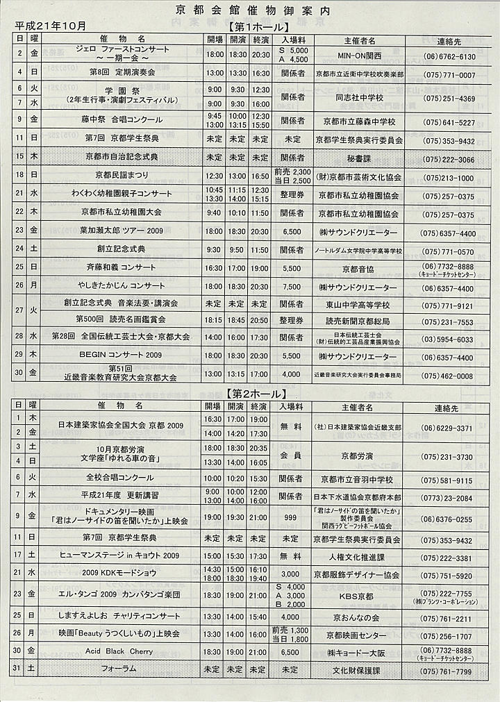 2009_h21_09_back.jpg