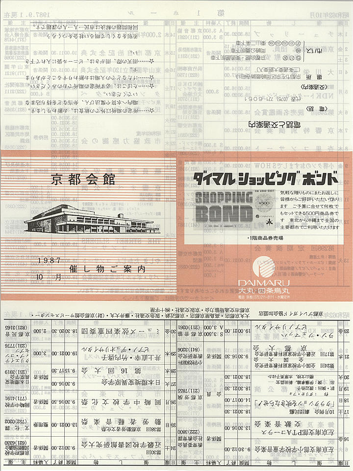 1987_s62_10_front.jpg