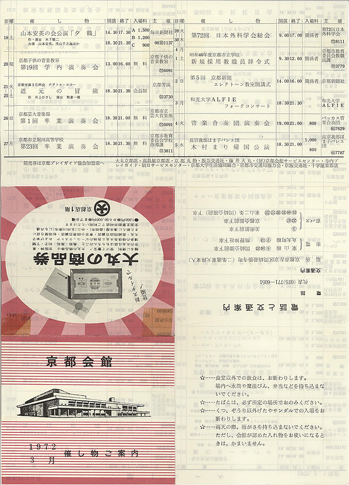 1972_s47_03_front.jpg