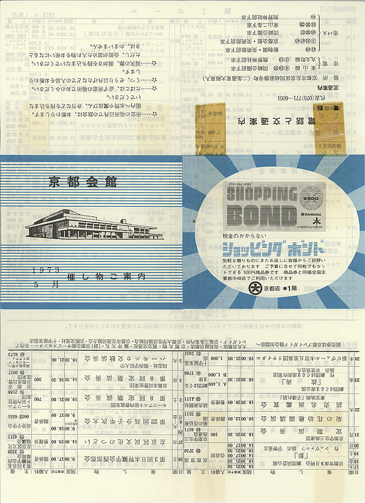 1973_s48_05_front.jpg