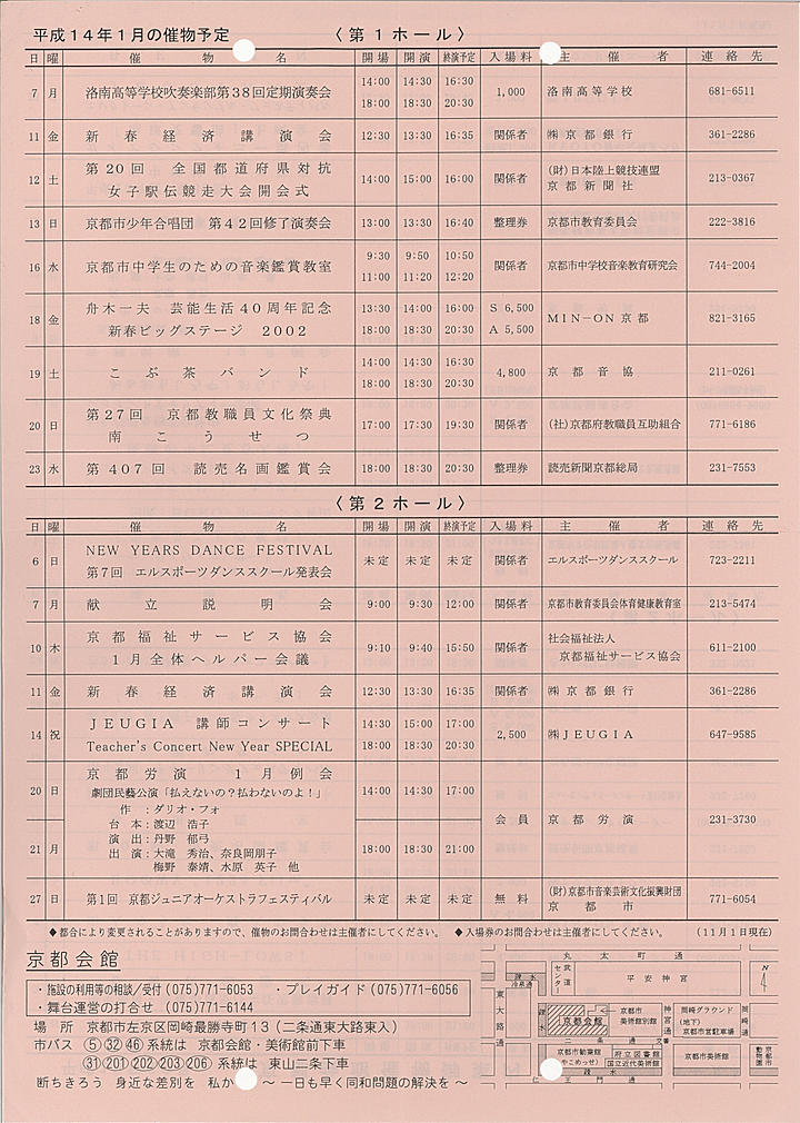 2001_h13_12_back.jpg