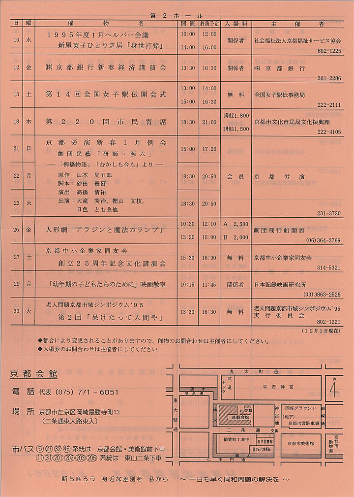 1996_h08_01_back.jpg