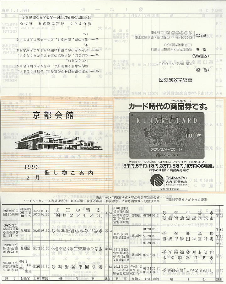 1993_h05_02_front.jpg