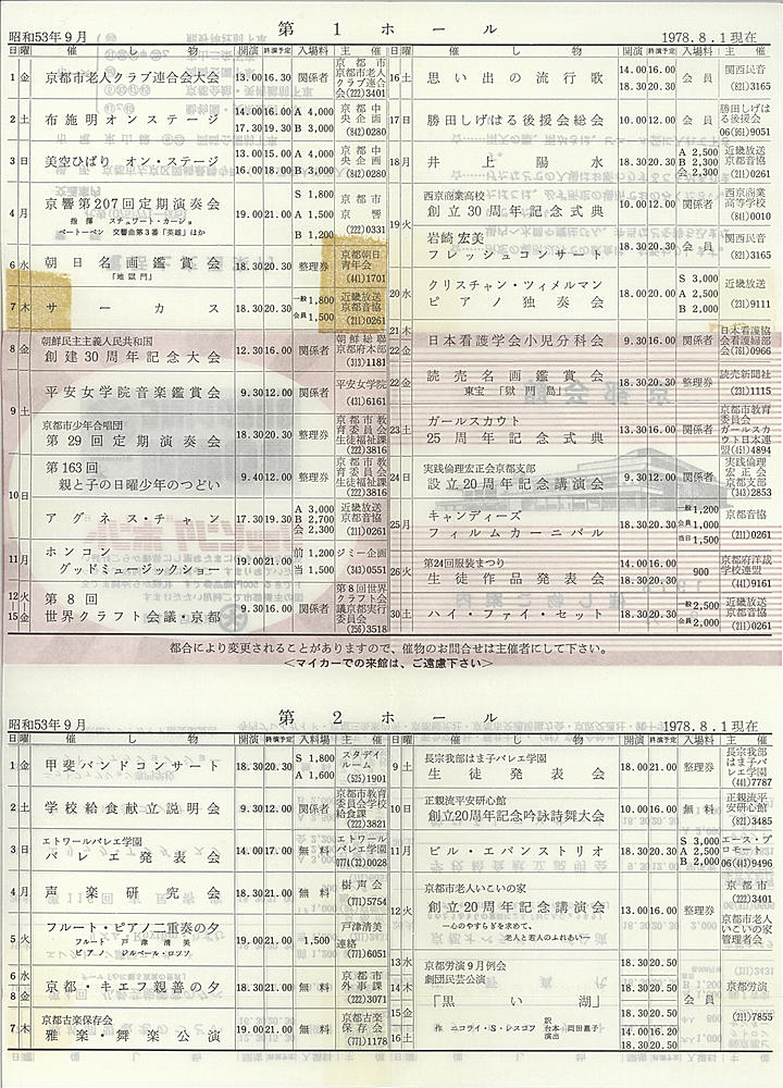 1978_s53_09_back.jpg