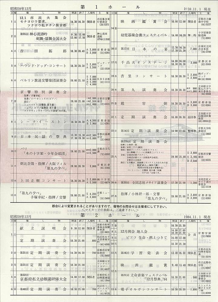 1984_s59_12_back.jpg