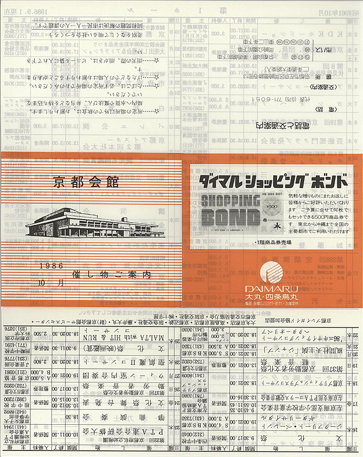 1986_s61_10_front.jpg