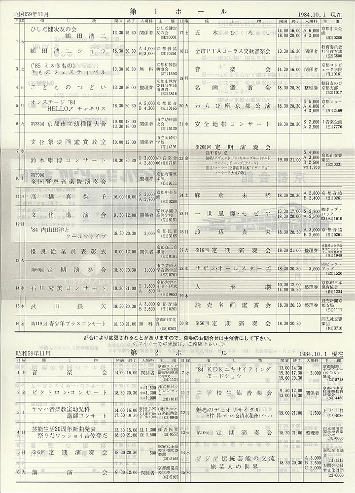 1984_s59_11_back.jpg