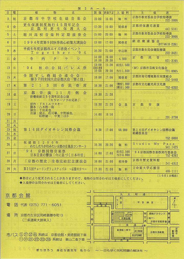 1994_h06_11_back.jpg