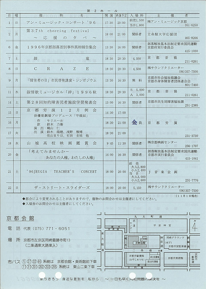 1996_h08_12_back.jpg