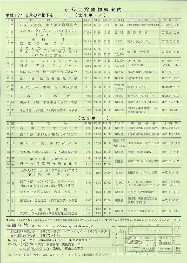 2005_h17_08_back.jpg
