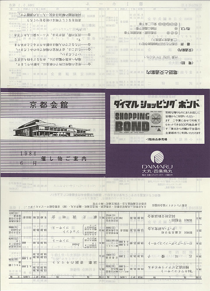 1984_s59_06_front.jpg
