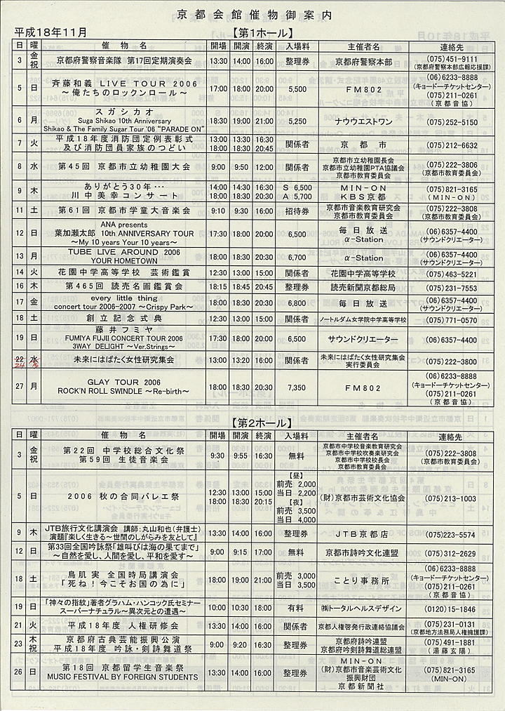 2006_h18_10_back.jpg