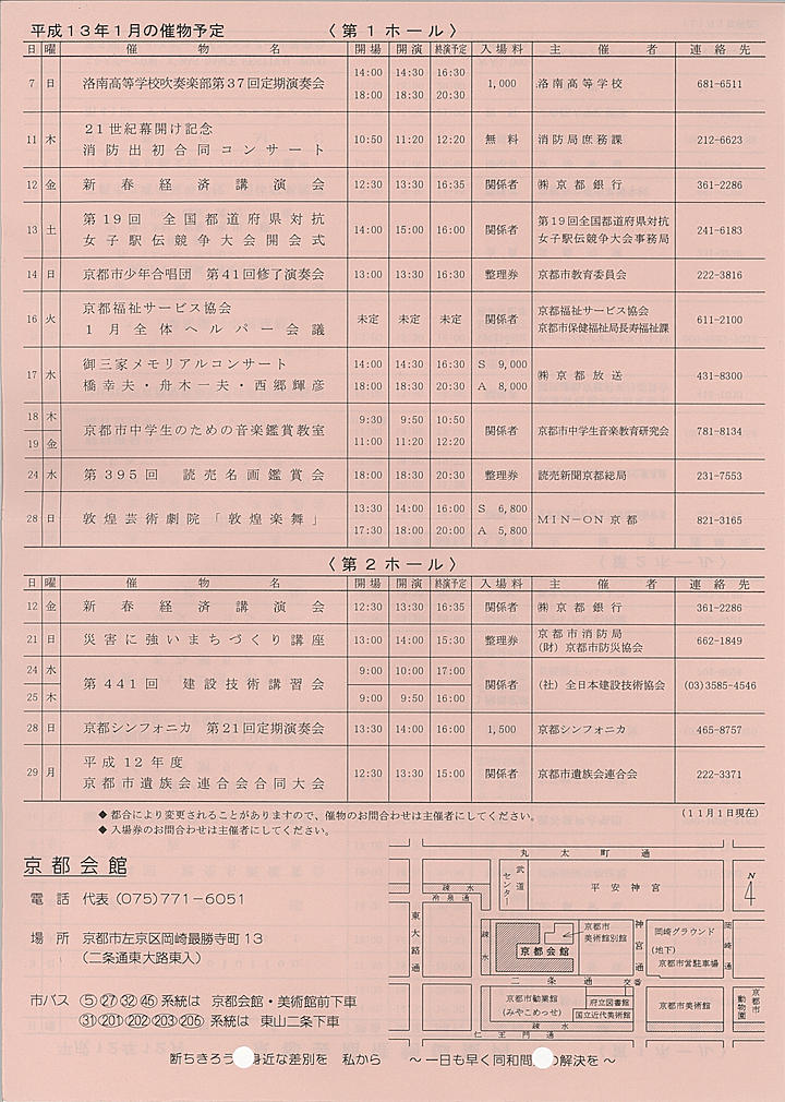 2000_h12_12_back.jpg