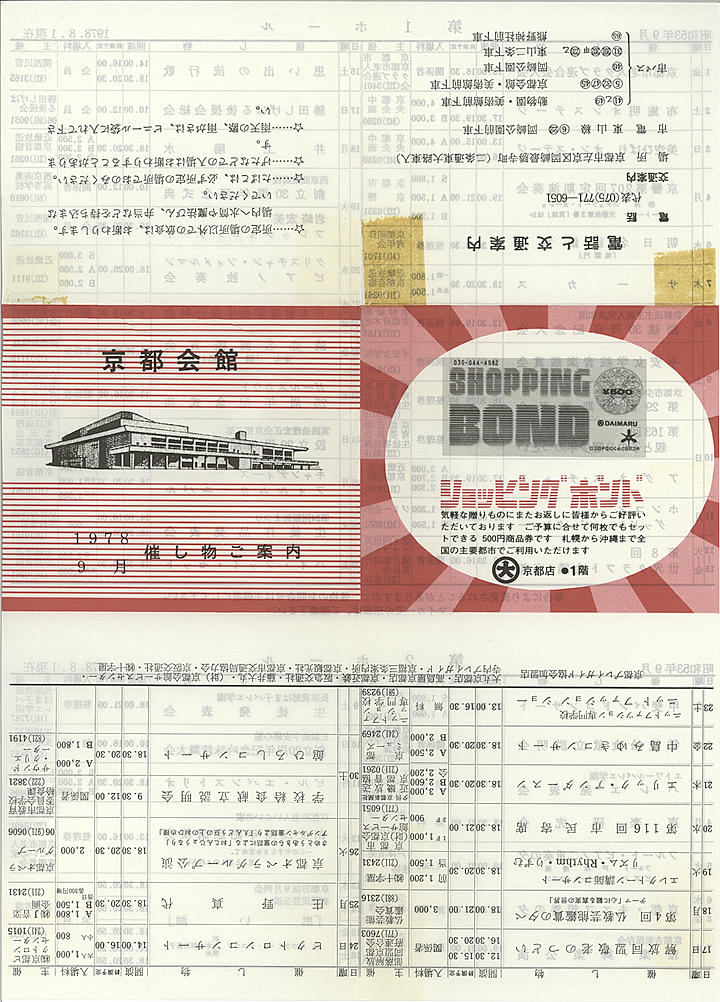 1978_s53_09_front.jpg
