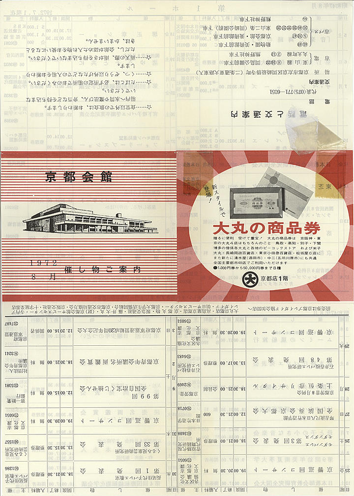 1972_s47_08_front.jpg
