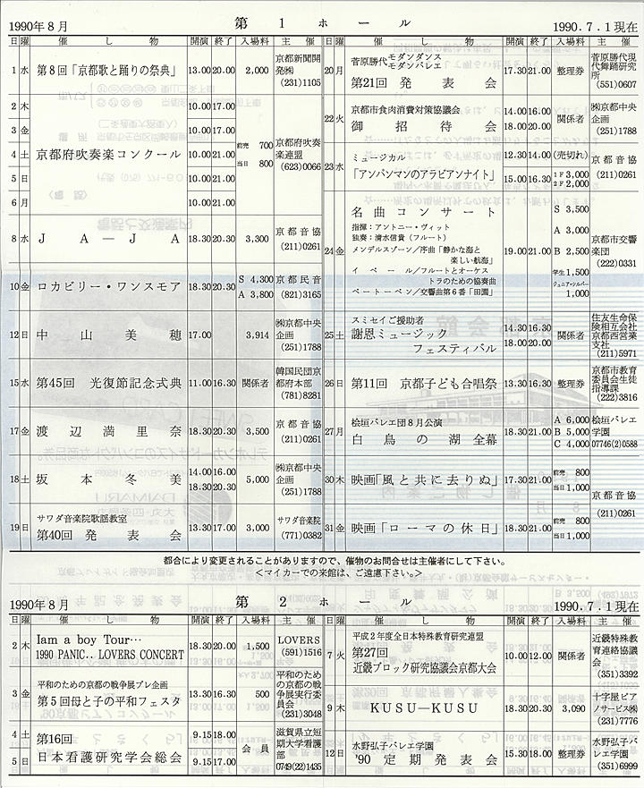1990_h02_08_back.jpg