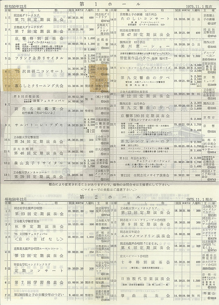 1975_s50_12_back.jpg