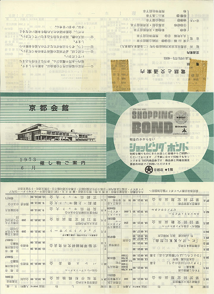 1973_s48_06_front.jpg