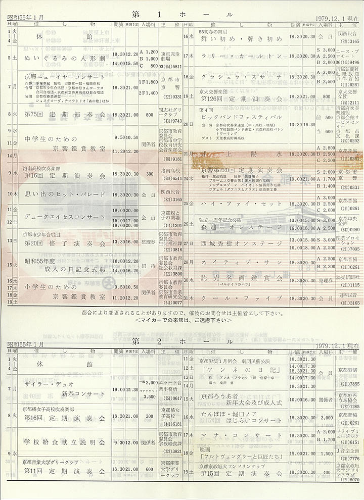 1980_s55_01_back.jpg