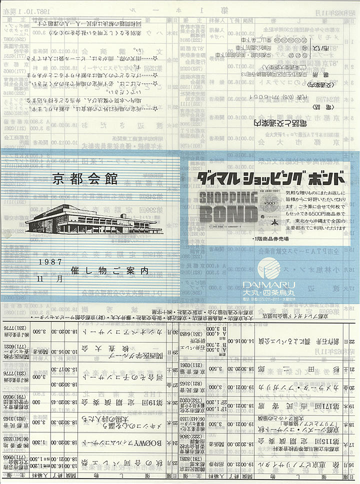 1987_s62_11_front.jpg