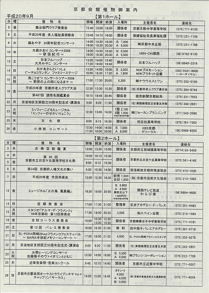 2008_h20_09_front.jpg