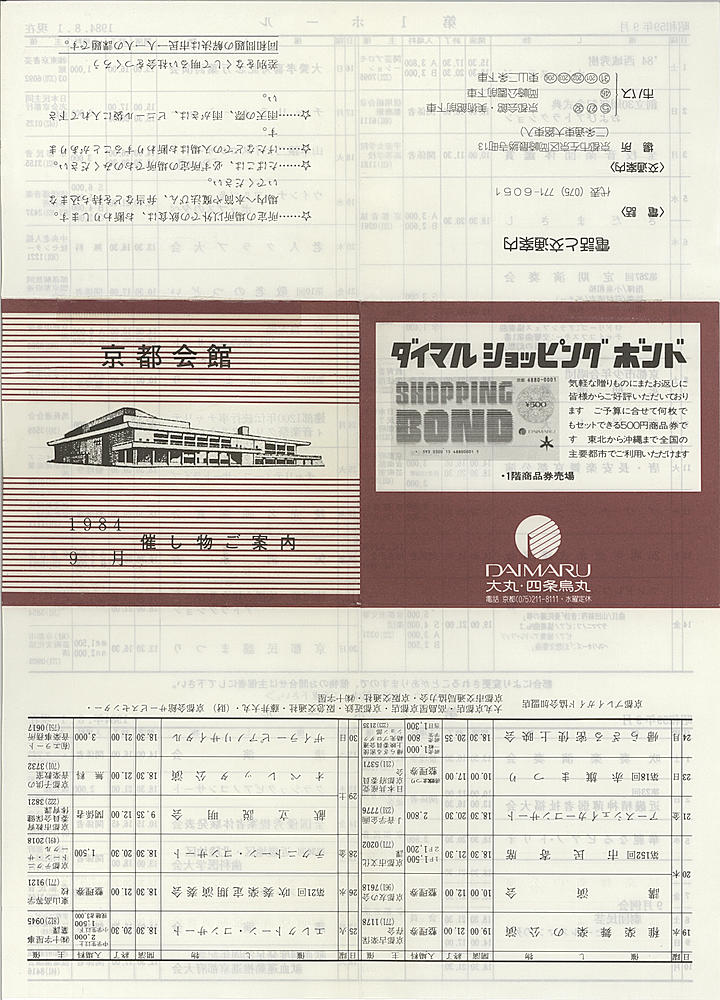 1984_s59_09_front.jpg