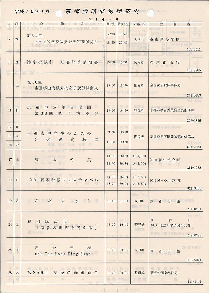 1998_h10_01_front.jpg