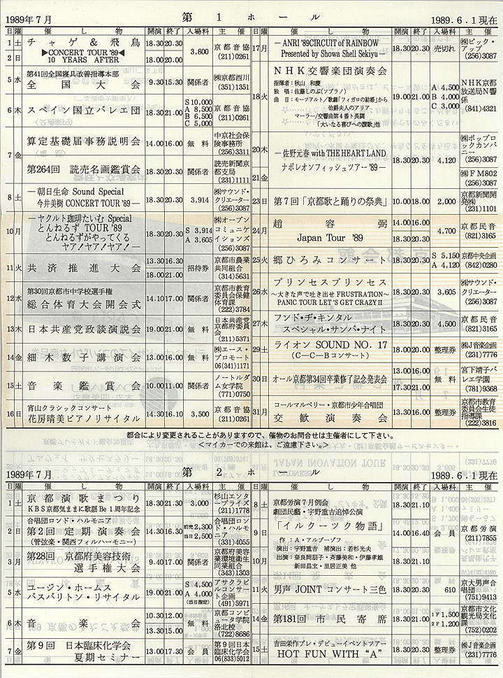 1989_h01_07_back.jpg