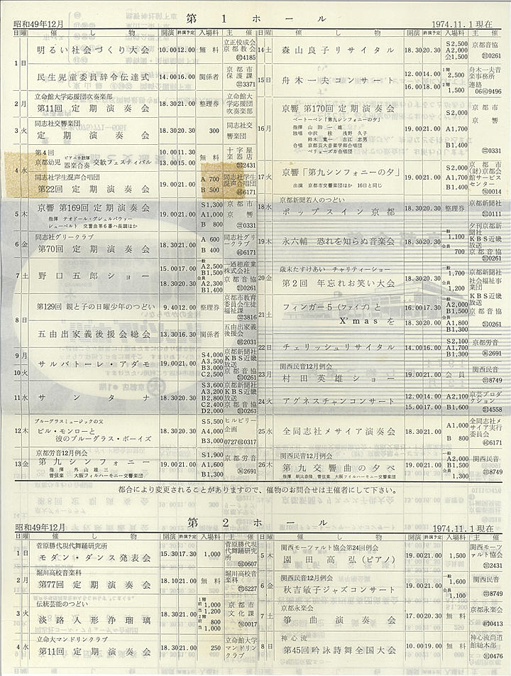 1974_s49_12_back.jpg