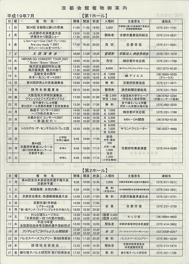 2007_h19_07_front.jpg