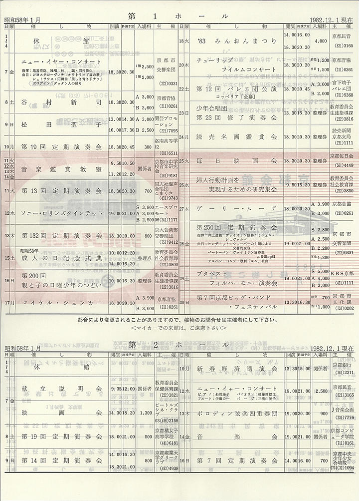 1983_s58_01_back.jpg