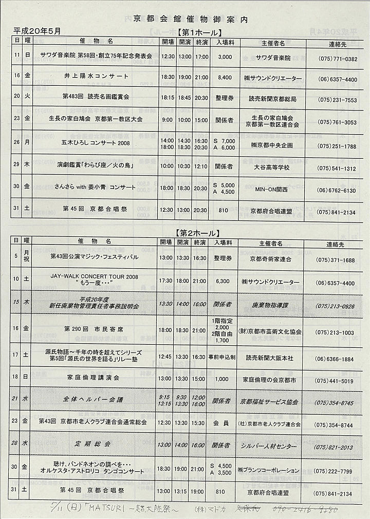 2008_h20_04_back.jpg