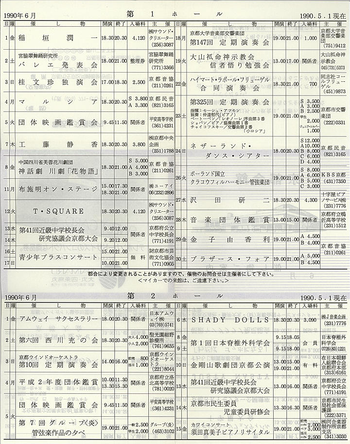 1990_h02_06_back.jpg
