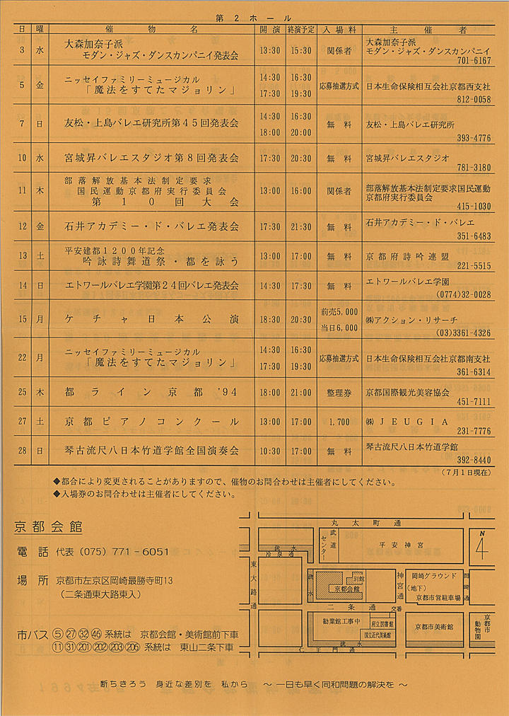 1994_h06_08_back.jpg