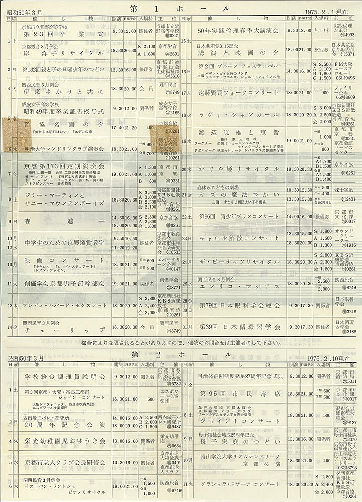 1975_s50_03_back.jpg