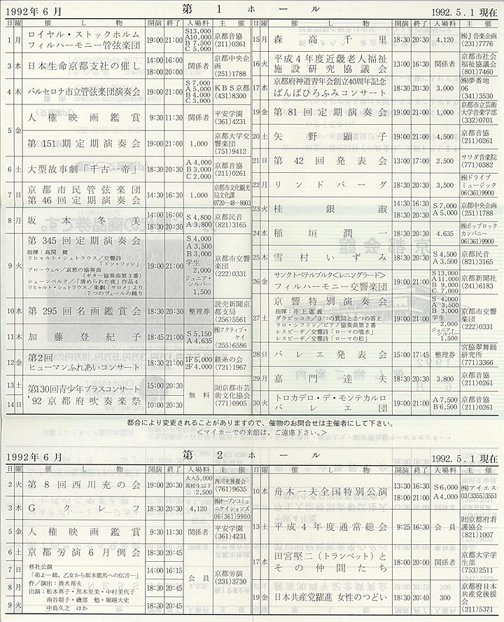 1992_h04_06_back.jpg