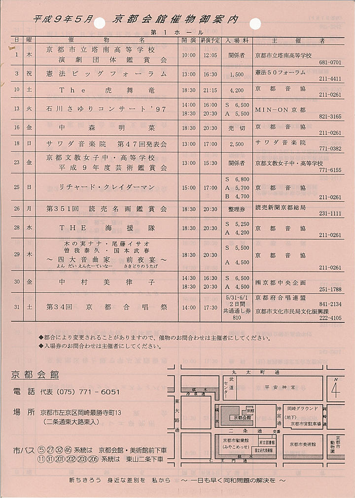 1997_h09_05_front.jpg