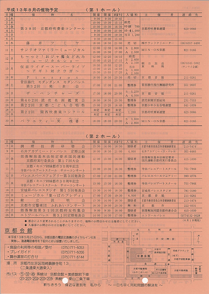 2001_h13_07_back.jpg